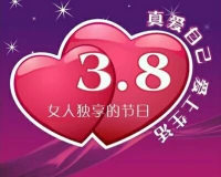 當我老去，閉上眼睛和這個世界告別的時候，我和普天下所有的人是一樣的：一無所有，兩手空空，什么也帶不走！

當下，我要做一些我覺得有意義的事，現在就去嗨皮，現在就要快樂！配圖