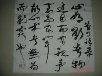 心理咨詢“三個凡是”---凡是以為通過一兩次談話就能獲得靈丹妙藥一般就把心理問題藥到病除了，這就是心理問題。凡是把時髦詞匯專業(yè)詞匯掛嘴邊的所謂心理大師，都是忽悠，須謹(jǐn)慎隨行。凡是不顧本民族本地域文化本人此時此刻遭遇境遇，用所謂西洋理論、先進(jìn)技術(shù)“指點是非、激揚(yáng)唾沫”號稱包治百病的心理大師，都是隔靴搔癢鏡中花，為的是高額收費(fèi)的斂財，不是心理咨詢。配圖