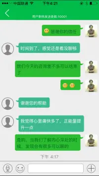 今天的工作，也讓我體會到作為一個人存在的價值感。感謝用戶的信任。我們一起成長配圖