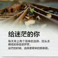 每一份堅持都是成功的累積，只要相信自己，總會遇到驚喜；
 每一種生活都有各自的軌跡，記得肯定自己，不要輕言放棄；
 每一天都是希望的開始，記得鼓勵自己，展現自信的魅力，越努力越幸運!配圖