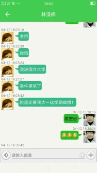 一位來訪者，通過心理咨詢改變了心態，激發了潛能，被國際大學錄取，作為他的心理老師，好幸福啊！配圖