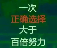 人，相互幫扶才感到溫暖；事，共同努力才知道簡單；路，有人同行才不覺漫長；友，相互記掛才體味情深。與人為善，不遺余力地成就他人，不知不覺也成就了自己。一己是人，眾人是天；謀事在人，成事在天，做一個(gè)溫暖的人，用加法的方式去愛人，用減法的方式怨恨，用乘法的方式感恩，因?yàn)樾蕾p，所以感恩！配圖