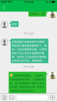 昨天，同時收到3個用戶的咨詢感受的反饋。大大增加了我的自戀。感謝你們的信任。配圖