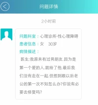 處女情結，中國男人和中國女人共有的心理隱痛。配圖