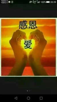人生的悲歡離合，酸甜苦辣，皆系于心，

心態若安好，就沒有過不去的坎。

經營好心情，你就擁有了生活的全部！周末愉快配圖
