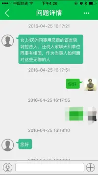 今天答了一個很典型的問題：我為什么會因?yàn)閯e人的攻擊而痛苦不堪。配圖