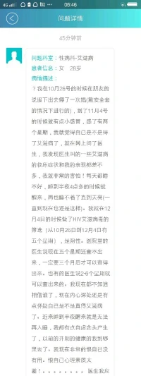 恐艾癥：生理的一時(shí)快感，心理的持久痛苦。配圖