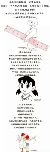 亲爱的姑凉你要搞清楚配图