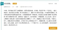 這樣的男友，我也是醉了。男友帶病毒，女友需謹(jǐn)慎。配圖
