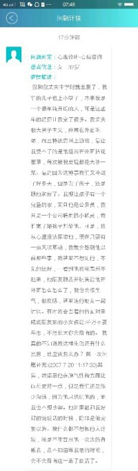 恋爱，可以由原始的冲动引发；但婚姻，则必须是基于个体成熟，理性，正确的选择。对于病态人格患者所具有的缺乏自制力，易上瘾行为，如长期性关系混乱，不洁性交史，物质依赖，沉迷游戏，吃喝嫖赌抽，对亲密关系的疏离等各类心理精神及行为问题的影响下，必然会导致一个单纯的女孩，发展成一个苦逼的怨妇配图