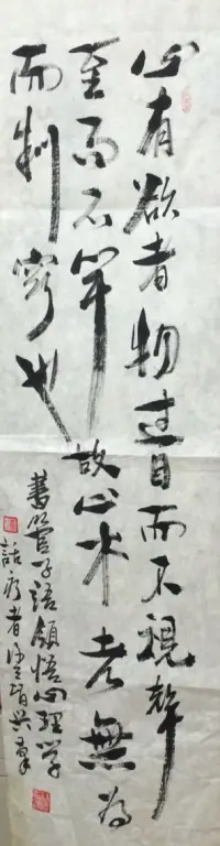 管子論心術-心有欲者，物過目而不視，聲至而不聞，故心術者，無為而制竅也。配圖