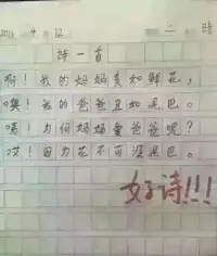 多好的孩子啊，生子当如此！配图