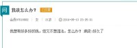 据说，这是2016年度，来自年轻一代，最具代表性、号召力和影响力的理想发声。配图