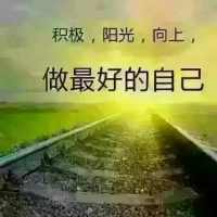 生活沒有絕望，只有想不通，人生沒有盡頭，只有看不透。快樂，是心的愉悅，幸福，是心的滿足，不和別人比較，不和自己計較，人生，不是一場物質的盛宴，而是一次靈魂的修煉！配圖