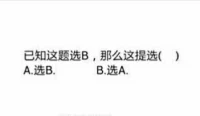 生活中很多事，思來想去不一定有結(jié)果。有時需要快刀斬亂麻。直接選C。配圖