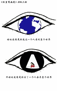 〖原創情感漫畫〗【欣里有畫說】~~愛情~~配圖