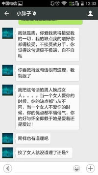 這樣的感情還需要繼續嗎？天天吵架，天天睡不著吃不下，真的很煩躁！配圖