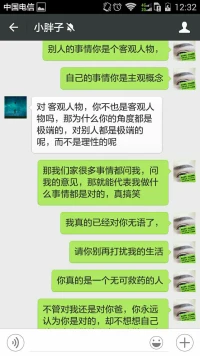 刪除

這樣的感情還需要繼續(xù)嗎？天天吵架，天天睡不著吃不下，真的很煩躁，急需幫助配圖