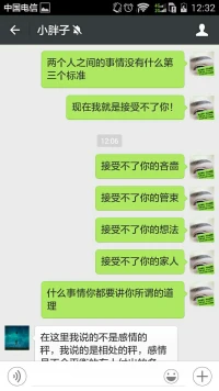 刪除

這樣的感情還需要繼續嗎？天天吵架，天天睡不著吃不下，真的很煩躁配圖