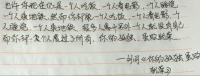 也許，你現在仍是一個人吃飯，一個人看電影，一個人睡覺，一個人乘地鐵，然而你卻能一個人吃飯，一個人看電影，一個人睡覺，一個人乘地鐵。很多人離開另外一個人，就沒有自己，而你卻一個人度過了所有。你的孤獨，雖敗猶榮！……這是一位來訪者小朋友，也是一位青春美少女的心理成長感言。配圖