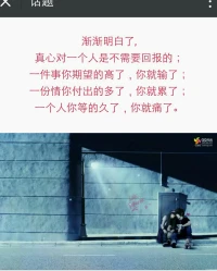 今天我和我對象吵架。本打算明天定日子得，可是我就是想不明白為啥他可以這樣對我父母和我，直到現在我可能想到了，就是我做的還不夠被。配圖