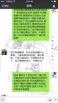 我喜歡上我們領導 他是有家室的人 ！我知道跟他沒結果，可我就那么無法自拔的愛上了他 可他對我有需要時就聯系沒需要連句問候的話語都沒有 ！不知道為什么我感覺他也很在意我 所以才跟我保持距離！因為他這樣跟我保持距離然后需要時叫我，我又無法拒絕他 所以我到了發瘋的邊緣 昨天晚上我叫朋友也是在一起公司上班的同事還有我們領導玩的好的兄弟出來唱歌 自己喝多了 結果哭的是稀里嘩啦 他兄弟打電話叫他過來 還把他臭罵了一頓 他兄弟在這之前是不知道我跟我們領導在一起了 他兄弟只是覺得我們領導很喜歡我 他過來了 一句話沒說 只是坐我旁邊 直到我哭完跟他兄弟一起送我回家 。送完配圖