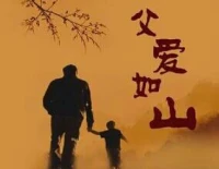 爸爸被尊重，							男孩子的資格感越來越強。配圖