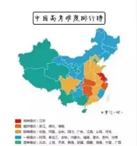 高考難度=生在哪里?努力程度配圖