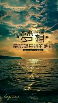 你之所以會覺得累是因為你說的比做的多，欲望大過本事。想要改變卻又無能為力，想要順其自然卻又無法心安理得。前進！前進是唯一的選擇與出路！配圖
