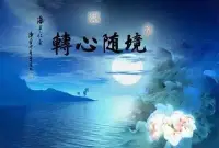 我能做我自己也能接收到愛人的愛，給他機會來愛我。我能全然信任別人，能全然接受別人對我的信任。配圖