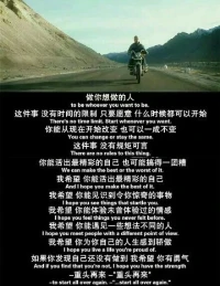去成為你想成為的人，什么時(shí)候都可以開(kāi)始。配圖