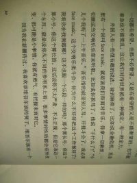 我有一個朋友。她非常討厭她爸爸媽媽。她爸爸媽媽總是批評她，覺得他們做的一切都是為了她好。她有的時候都想讓她爸爸媽媽去死。我跟想幫助她，但是不知道要怎么幫她。（之前給她發過一段書上的名言，大致是說如果別人罵你就當做聽音樂一樣。不要讓別人影響了你的心情。她說怎么可能不影響）我沒法理解配圖