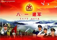 八一快樂！在大家絕望的時候，
總能看到可愛的子弟兵！
家是最小國，國是千萬家。
在世界的國，在天地的家。
有了強的國，才有富的家。
我愛我的國，我愛我的家。
八一建軍節，向國家最可愛的人致敬！配圖