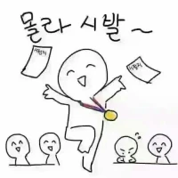 撐過去就好了。只能靠自己。既來之，則安之。配圖