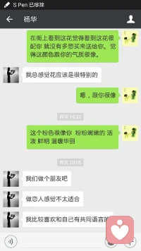 送花失敗，現在女方只把我當普通朋友，我該微信怎么回復她配圖