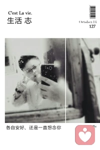 每天的過得不開心。希望把心理病治好。因為身邊沒有什么朋友。配圖