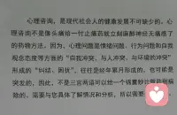 心理咨詢第一任務是解決此時此刻自我的糾結。心理咨詢不是在發生與人沖突時請心理老師來做“幫兇”的。配圖