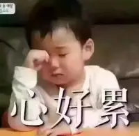 你再也看不到我的任何心情了，我不會讓你看見我所有的脆弱、配圖
