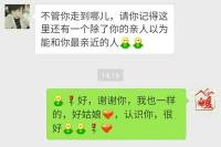 生命里，認識一些人真好，不管經歷過什么，不管相隔多遠，都還是親近溫暖的相伴，讓我們更懂得和心疼彼此，愿一切都好。
暖心和你，一直在一起。配圖