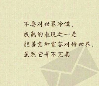 暖心提示:即日起至2月15日，暖心理工作室不進行面對面心理咨詢，需要心理咨詢的你，可以提前24小時預約網絡咨詢，電話，語音咨詢。
暖心愿你舍下不必要的，心懷好的方向，暖心和你，一直在一起。配圖