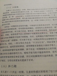 口欲期的愛，是大人所不能理解的，也是大人需要研究的。配圖
