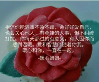 與幾位女性來訪者溝通她們進行運動舞蹈學習時，自己手腳不靈活，協調能力差，害怕被人笑話，很容易灰心，不想學習下去。
是呢，我們學習很多東西，都會有這么一個過程，怕被人笑，旁人笑了，我們就想放棄。不要擔心，這是一個過程，突破了，你才是自己人生的主角！
暖心和你，一直在一起。配圖