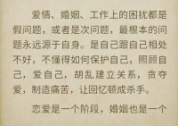 初高中孩子過早接觸異性戀愛，迷失自我無心學習；碩士博士生學業事業優秀卻不知如何戀愛，這是暖心最近進行咨詢的幾位來訪者咨詢感悟。
戀愛，學業，事業，在每個年齡階段都有其側重點，我們需要處理好，綜合發展。
先學會處理好跟自己的關系吧，暖心和你，一直在一起。配圖