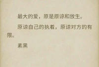 讓自己試著原諒和放下，擁抱自己，放空內心，進行深呼吸，好好入眠。
晚安，暖心和你，一直在一起。配圖