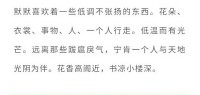 夜晚静下来，让自己读一些文字，写一些东西，最好用纸和笔，自己会感受到纸和笔传达出内心的温度，想的事情，也会清晰明了。
晚安，暖心和你，一直在一起。配图