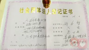 證書