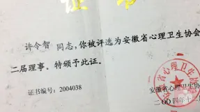 證書