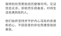 今晚在六姑媽家吃飯很溫馨，飯后爸爸和長輩聊天交談一些事情，我在一旁靜靜地聽著，內(nèi)心真切地感受到爸爸和六姑媽一家的善良與溫暖，以及家族內(nèi)部的一些人事，從小到大自己都能清晰地感受到一些人深深的惡意。
擇善人而交，暖心和你，一直在一起。配圖