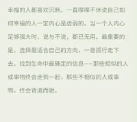 有一個小視頻播放的是一些人喜歡分享自己的“幸福”和“美好”的背后，并不是真正的快樂和看起來的那般模樣。
當你內心足夠強大時，你自己便能坦然面對自己的幸或不幸。
愿你表現的就是真實的自己，好好休息，暖心和你，一直在一起。配圖