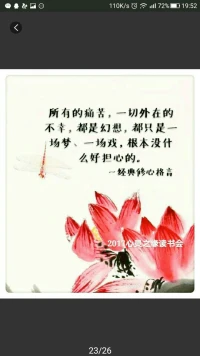 我們活在自己創造的世界里，打開心扉你的世界會豁然開朗配圖